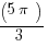 (5pi)/3