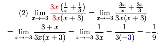 Example limit problem 2 with solution