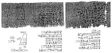 Moscow papyrus